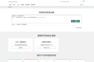 WHMCS 9.0.8源码下载 域名主机管理、自动计费与IDC业务管理系统插图2 WHMCS 9.0.8源码下载 域名主机管理、自动计费与IDC业务管理系统插图2