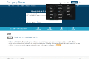 WHMCS 9.0.8源码下载 域名主机管理、自动计费与IDC业务管理系统插图6 WHMCS 9.0.8源码下载 域名主机管理、自动计费与IDC业务管理系统插图6