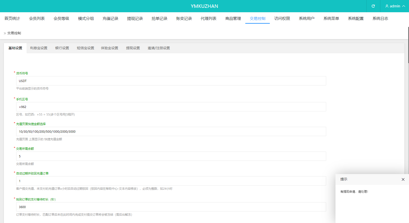 vue编译后刷单系统源码/打针/连单卡单/信用分插图4 vue编译后刷单系统源码/打针/连单卡单/信用分插图4