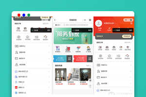 同城家政系统源码下载 微信小程序家政到家+师傅店铺入驻+城市代理