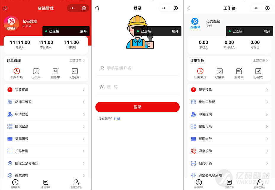 同城家政系统源码下载 微信小程序家政到家+师傅店铺入驻+城市代理插图2 同城家政系统源码下载 微信小程序家政到家+师傅店铺入驻+城市代理插图2