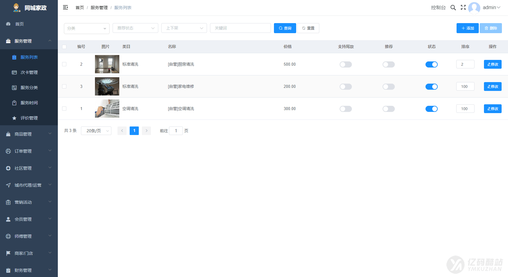 同城家政系统源码下载 微信小程序家政到家+师傅店铺入驻+城市代理插图4 同城家政系统源码下载 微信小程序家政到家+师傅店铺入驻+城市代理插图4