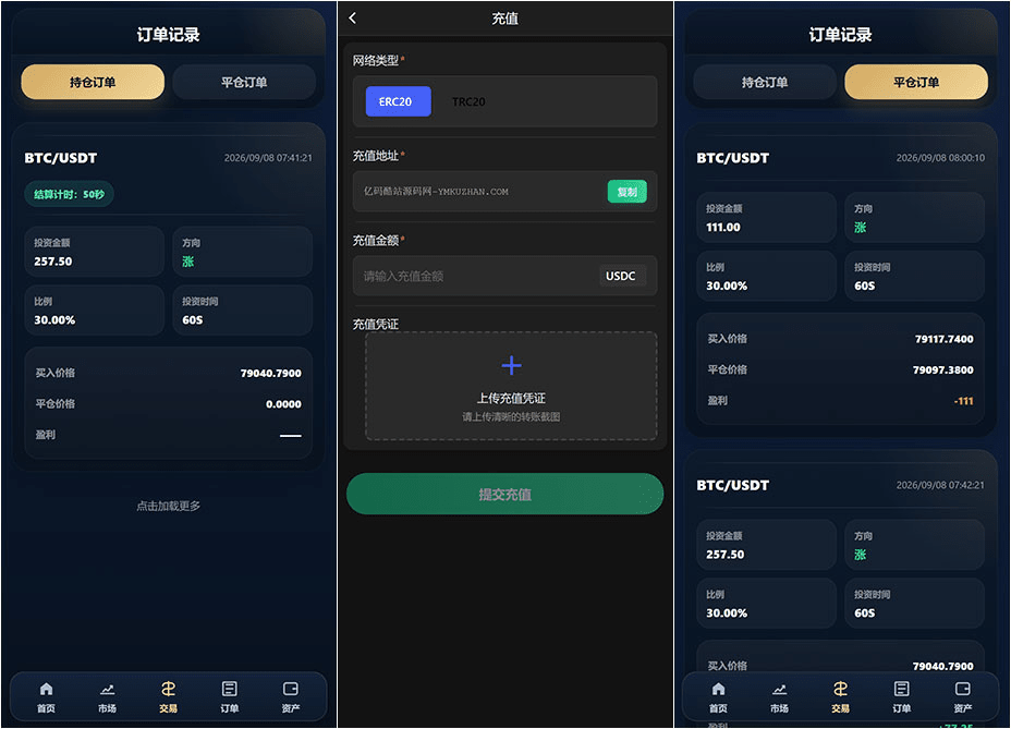 多语言数字货币外汇微盘交易系统源码 Java Spring Boot+Vue3 前后端分离插图1