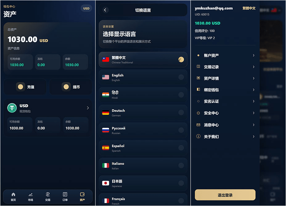 多语言数字货币外汇微盘交易系统源码 Java Spring Boot+Vue3 前后端分离插图2