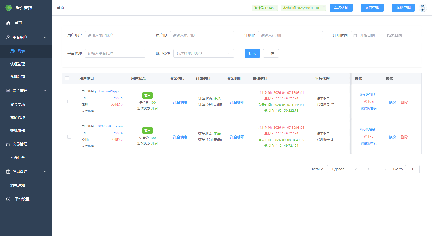 多语言数字货币外汇微盘交易系统源码 Java Spring Boot+Vue3 前后端分离插图6