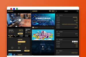 海外项目投资金融理财返利源码下载 UniApp前端+PHP后端全开源