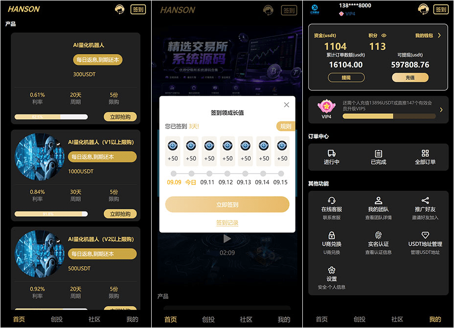 海外项目投资金融理财返利源码下载 UniApp前端+PHP后端全开源插图1