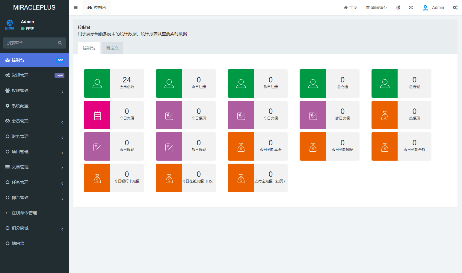 海外项目投资金融理财返利源码下载 UniApp前端+PHP后端全开源插图3