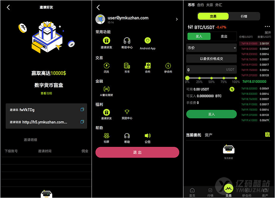 全开源Java多语言综合交易所源码下载数字资产+股票外汇+期货+AI量化交易平台插图2