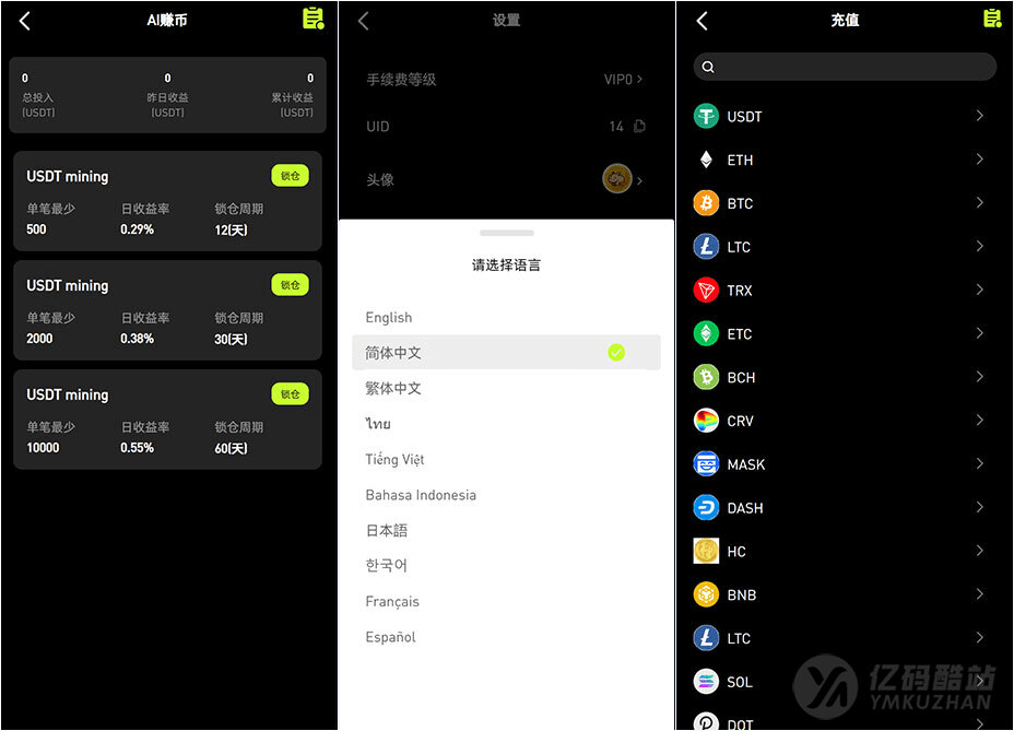 全开源Java多语言综合交易所源码下载数字资产+股票外汇+期货+AI量化交易平台插图4
