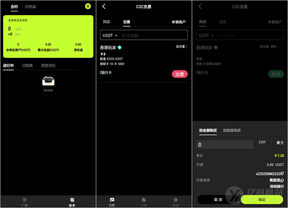 全开源Java多语言综合交易所源码下载数字资产+股票外汇+期货+AI量化交易平台插图9 全开源Java多语言综合交易所源码下载数字资产+股票外汇+期货+AI量化交易平台插图9