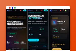 多语言PHP自动加密货币交易源码下载 自动化交易机器人/多链钱包