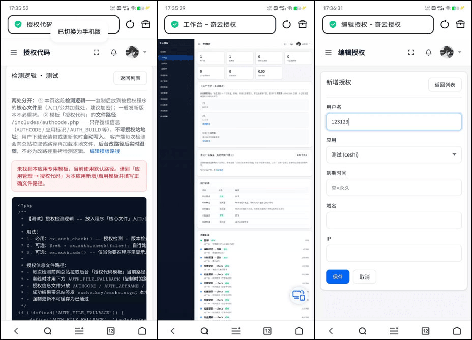 PHP奇云多应用授权系统源码免费下载 软件授权+版本更新+卡密分销插图 PHP奇云多应用授权系统源码免费下载 软件授权+版本更新+卡密分销插图