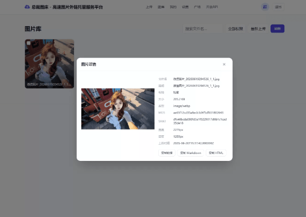 图床系统源码下载|总裁图床开源版+Laravel 11+多种对象存储+API插图 图床系统源码下载|总裁图床开源版+Laravel 11+多种对象存储+API插图