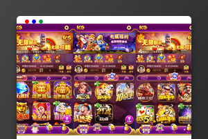 全开源KGames紫色UI电玩城源码/视频搭建教程+宝塔安装教程+点控和库存控制