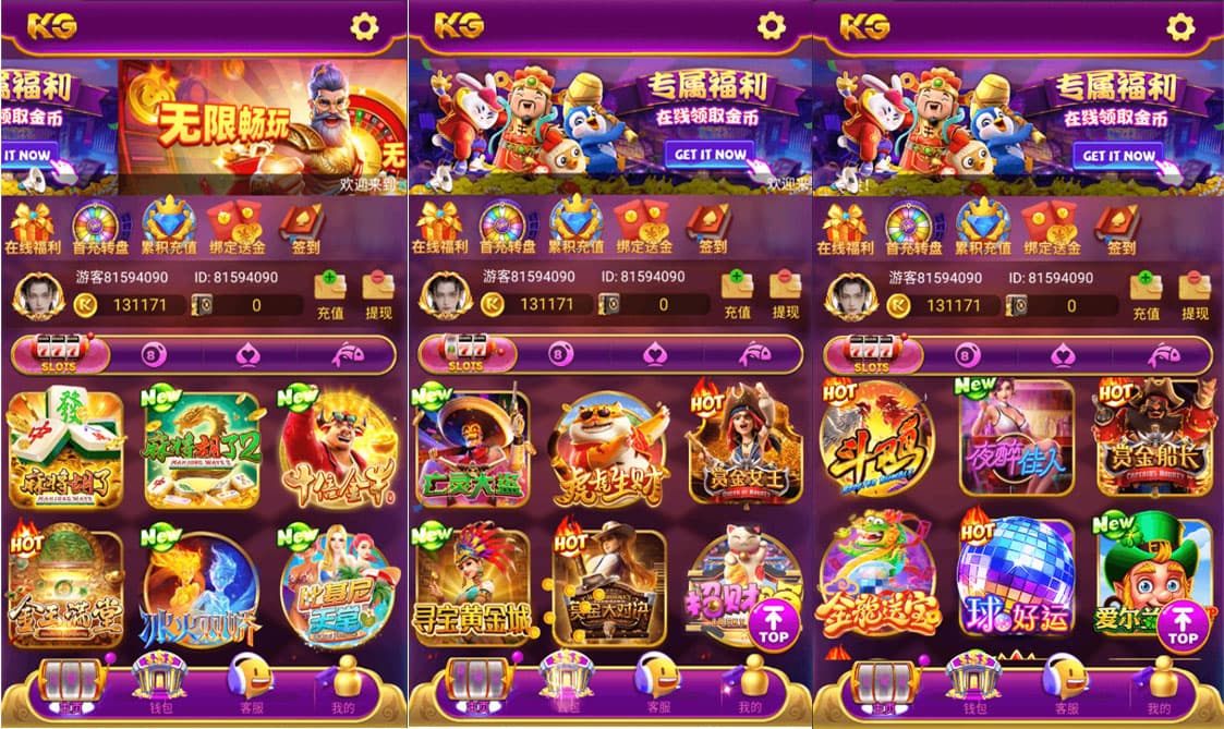 全开源KGames紫色UI电玩城源码/视频搭建教程+宝塔安装教程+点控和库存控制插图1 全开源KGames紫色UI电玩城源码/视频搭建教程+宝塔安装教程+点控和库存控制插图1
