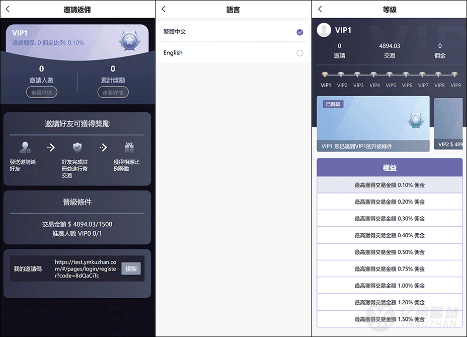 PHP多语言交易所源码/合约交易源码/区块链交易所源码下载/赢单收益比例/代理推广插图2