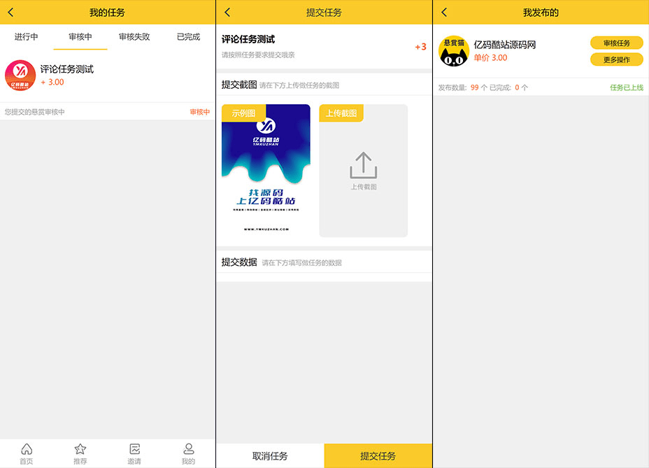 悬赏任务平台源码/用户自主发布任务/信用分评分机制/三级返利插图2 悬赏任务平台源码/用户自主发布任务/信用分评分机制/三级返利插图2