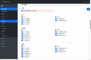 多语言网盘系统源码/PHP文件管理系统源码/支持分享链接限时及密码提取插图5 多语言网盘系统源码/PHP文件管理系统源码/支持分享链接限时及密码提取插图5