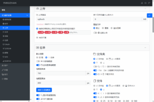 多语言网盘系统源码/PHP文件管理系统源码/支持分享链接限时及密码提取插图7 多语言网盘系统源码/PHP文件管理系统源码/支持分享链接限时及密码提取插图7