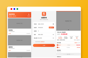多用户竞拍商城系统源码/挂售转卖竞拍系统/转拍闪拍/PHP+UNIAPP