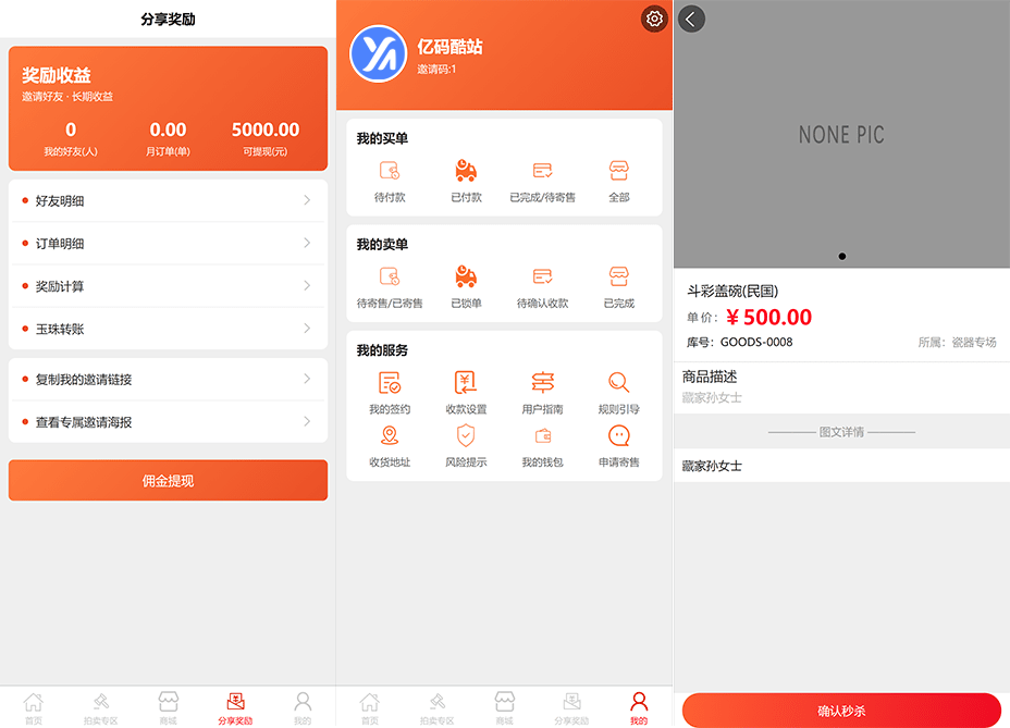 多用户竞拍商城系统源码/挂售转卖竞拍系统/转拍闪拍/PHP+UNIAPP插图2 多用户竞拍商城系统源码/挂售转卖竞拍系统/转拍闪拍/PHP+UNIAPP插图2