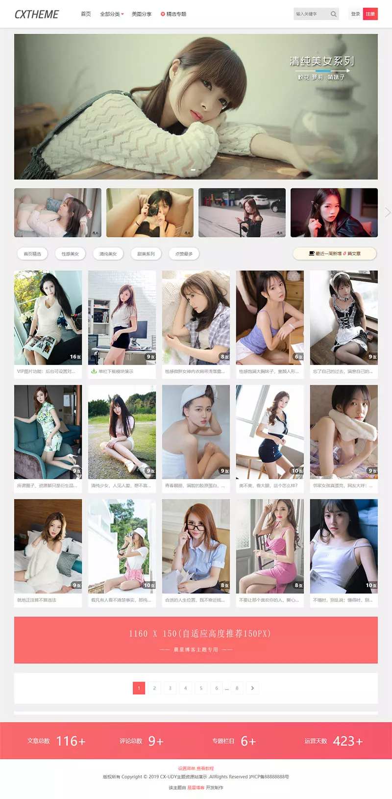 响应式美女图片网站WordPress主题/美图壁纸图片站/摄影相册模板插图 响应式美女图片网站WordPress主题/美图壁纸图片站/摄影相册模板插图