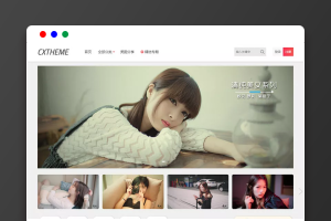 响应式美女图片网站WordPress主题/美图壁纸图片站/摄影相册模板