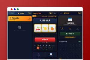PHP大转盘小幸运游戏源码免费下载/滚轮抽奖游戏源码/积分抽奖系统
