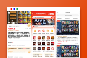 PHP游戏账号交易平台源码/虚拟资源商城源码/PC+WAP全开源系统