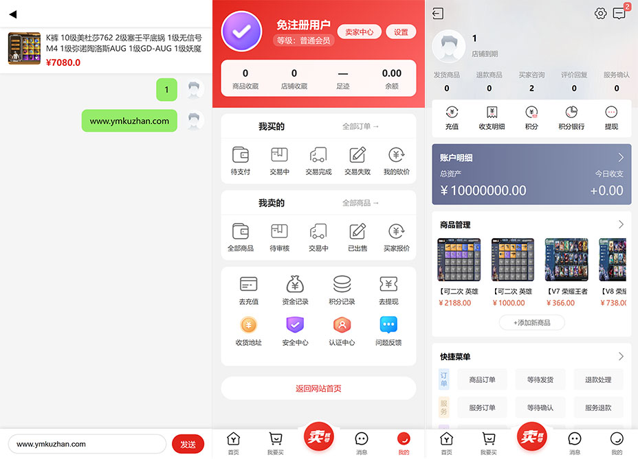 PHP游戏账号交易平台源码/虚拟资源商城源码/PC+WAP全开源系统插图1 PHP游戏账号交易平台源码/虚拟资源商城源码/PC+WAP全开源系统插图1
