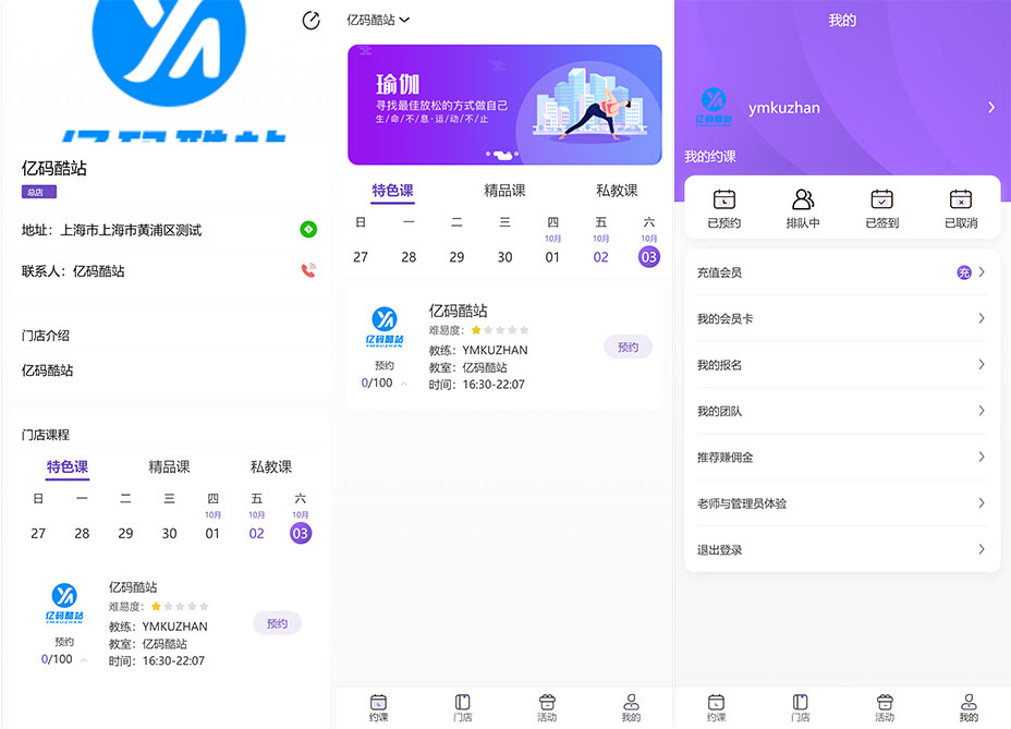 FastAdmin+UniApp健身约课管理系统源码/瑜伽馆拳馆预约/多门店小程序插图