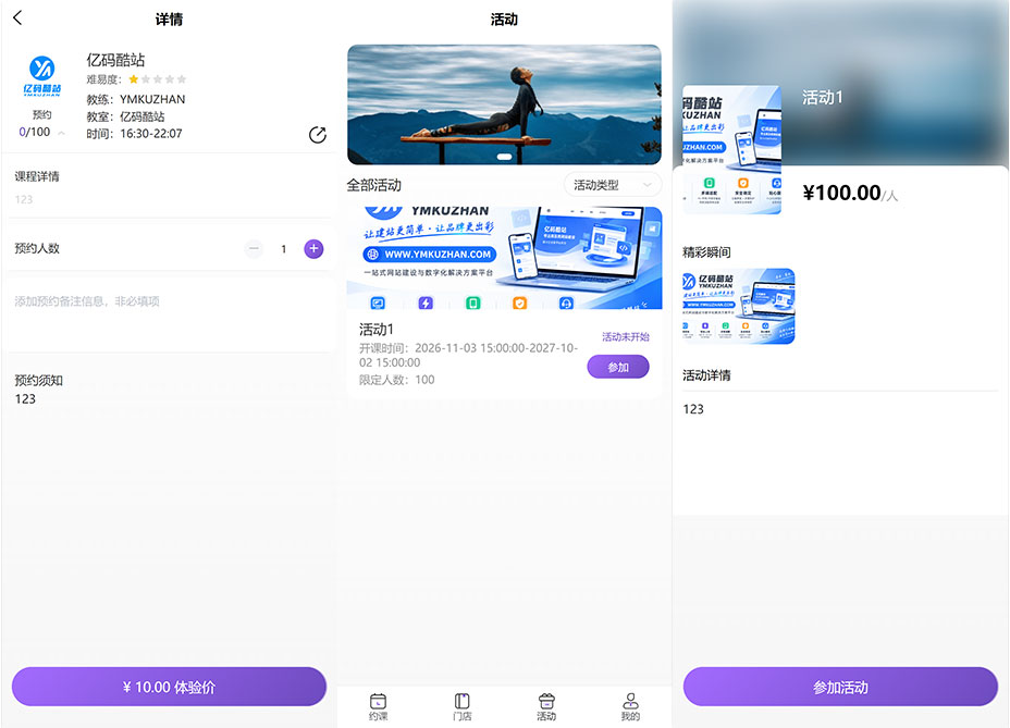 FastAdmin+UniApp健身约课管理系统源码/瑜伽馆拳馆预约/多门店小程序插图1 FastAdmin+UniApp健身约课管理系统源码/瑜伽馆拳馆预约/多门店小程序插图1