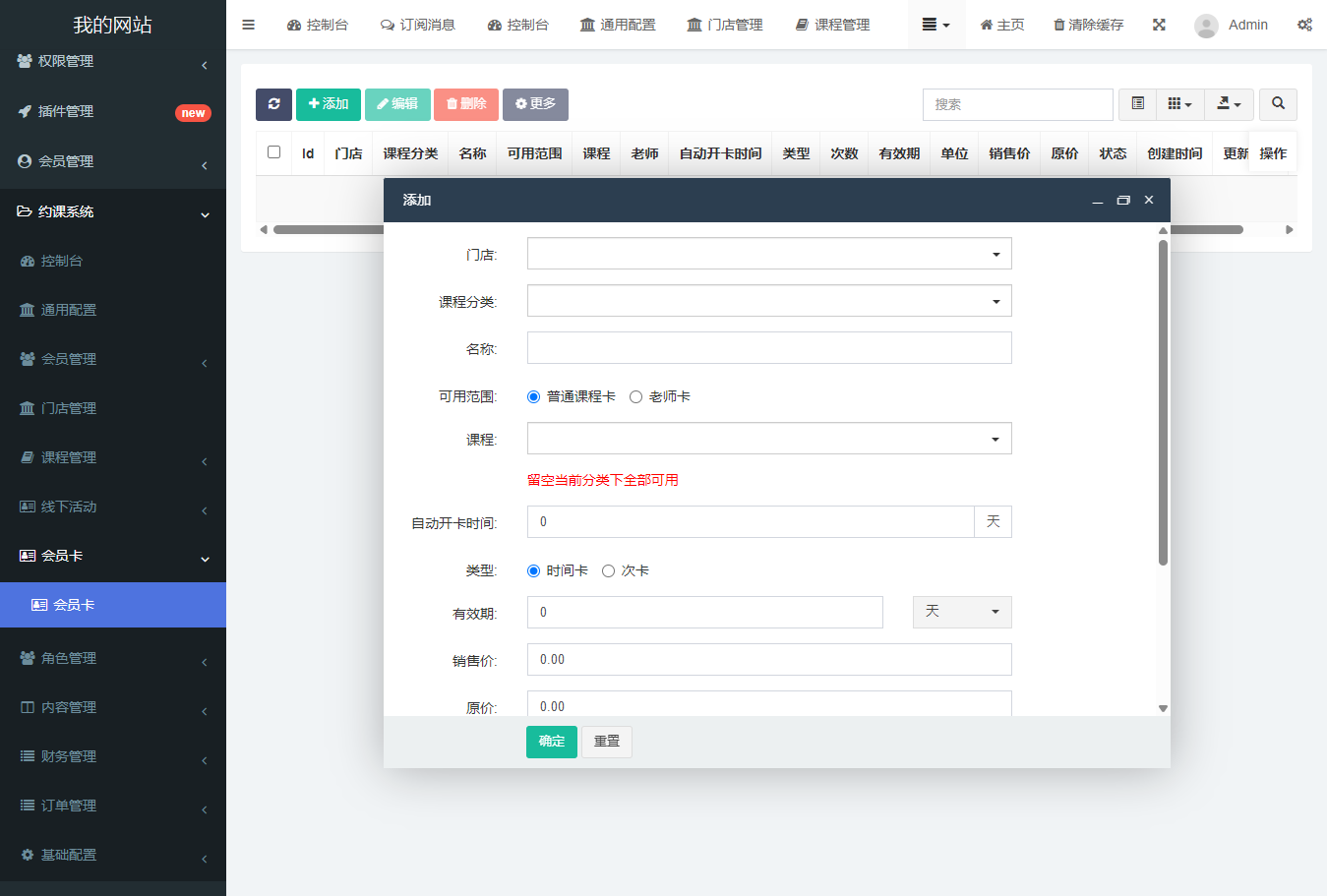 FastAdmin+UniApp健身约课管理系统源码/瑜伽馆拳馆预约/多门店小程序插图2
