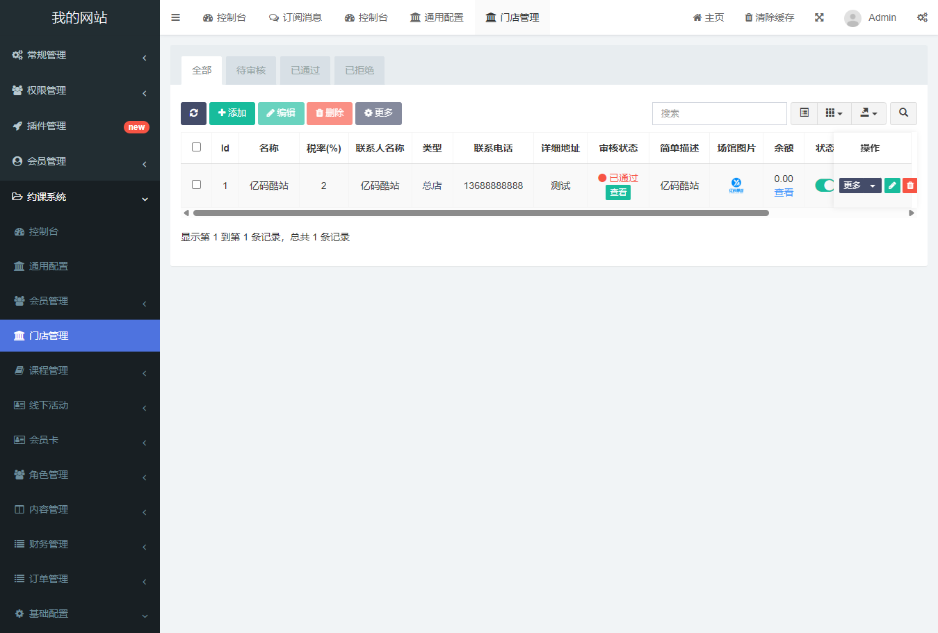 FastAdmin+UniApp健身约课管理系统源码/瑜伽馆拳馆预约/多门店小程序插图3