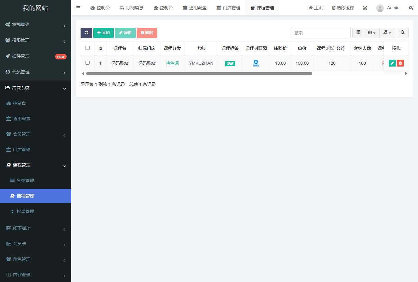 FastAdmin+UniApp健身约课管理系统源码/瑜伽馆拳馆预约/多门店小程序插图4 FastAdmin+UniApp健身约课管理系统源码/瑜伽馆拳馆预约/多门店小程序插图4