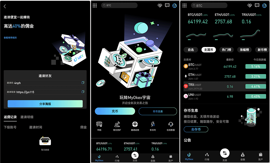 多语言MyOkex海外交易所源码/币币交易+秒合约+永续合约/闪兑+C2C插图