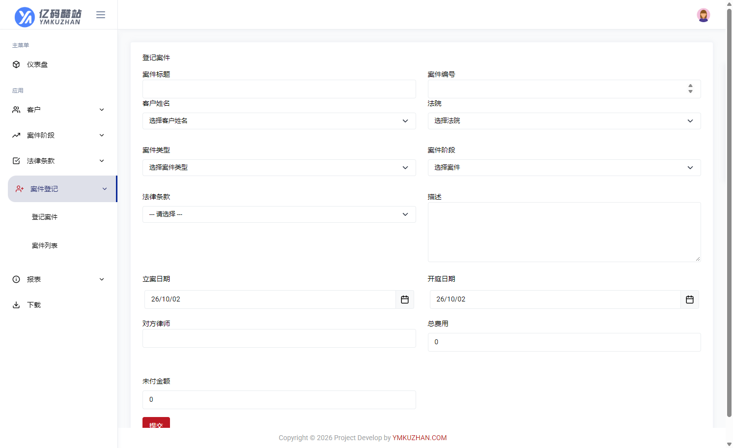 PHP律师事务所管理系统源码/PHP+MySQL律师办公系统/客户案件管理插图3 PHP律师事务所管理系统源码/PHP+MySQL律师办公系统/客户案件管理插图3