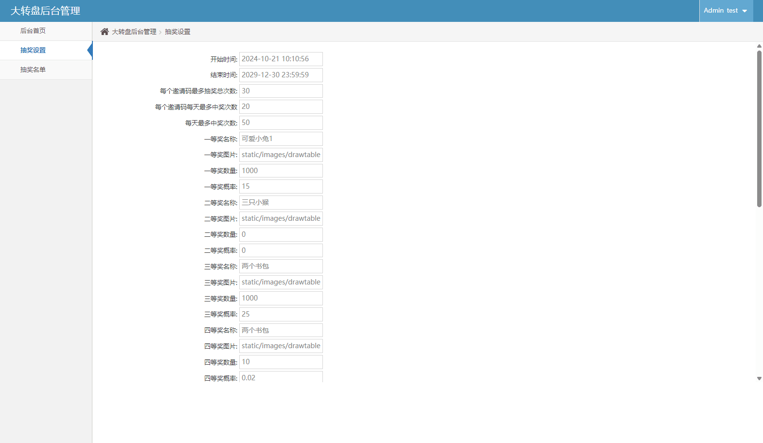 九宫格手机端抽奖游戏源码/公司年会抽奖PHP源码/邀请码抽奖系统插图1 九宫格手机端抽奖游戏源码/公司年会抽奖PHP源码/邀请码抽奖系统插图1