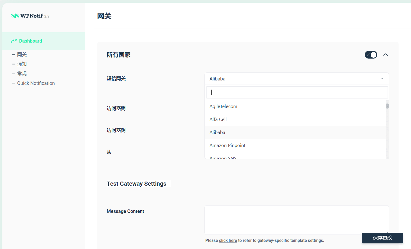 WordPress短信通知插件/多网关多语言短信插件/WhatsApp消息推送插图1 WordPress短信通知插件/多网关多语言短信插件/WhatsApp消息推送插图1