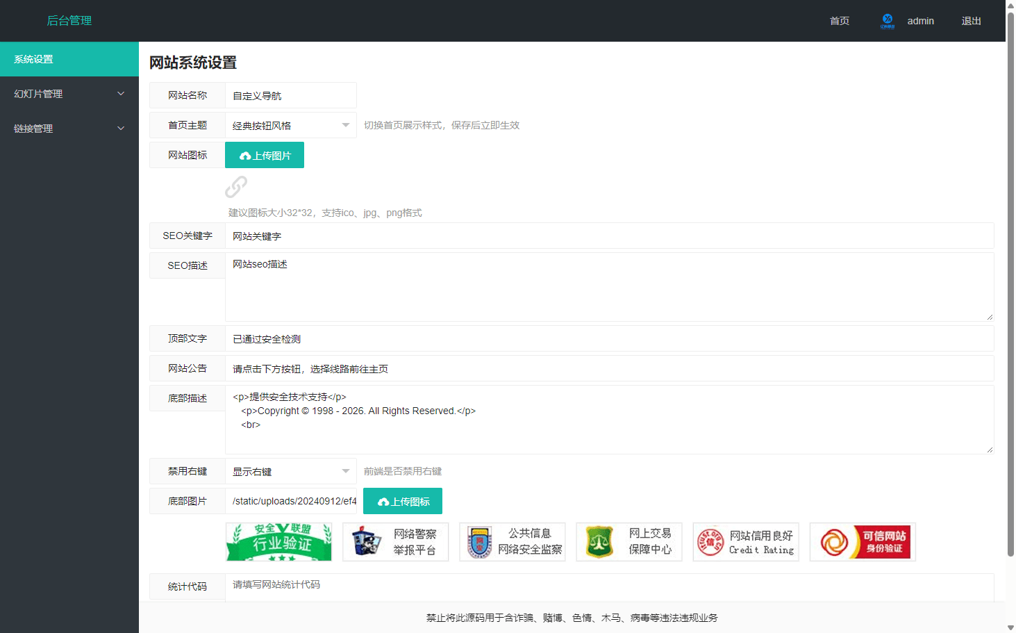 官网导航引导页源码/多线路入口防失联页面/ThinkPHP5网址导航系统/双主题切换插图2 官网导航引导页源码/多线路入口防失联页面/ThinkPHP5网址导航系统/双主题切换插图2