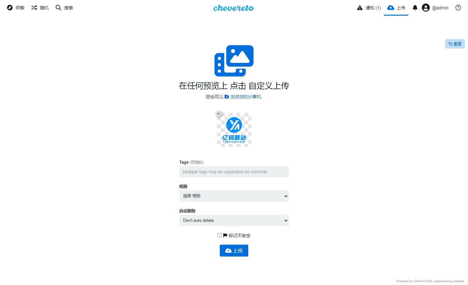 PHP图床系统源码下载/自建图片视频托管平台/相册分享/多存储支持/REST API插图1