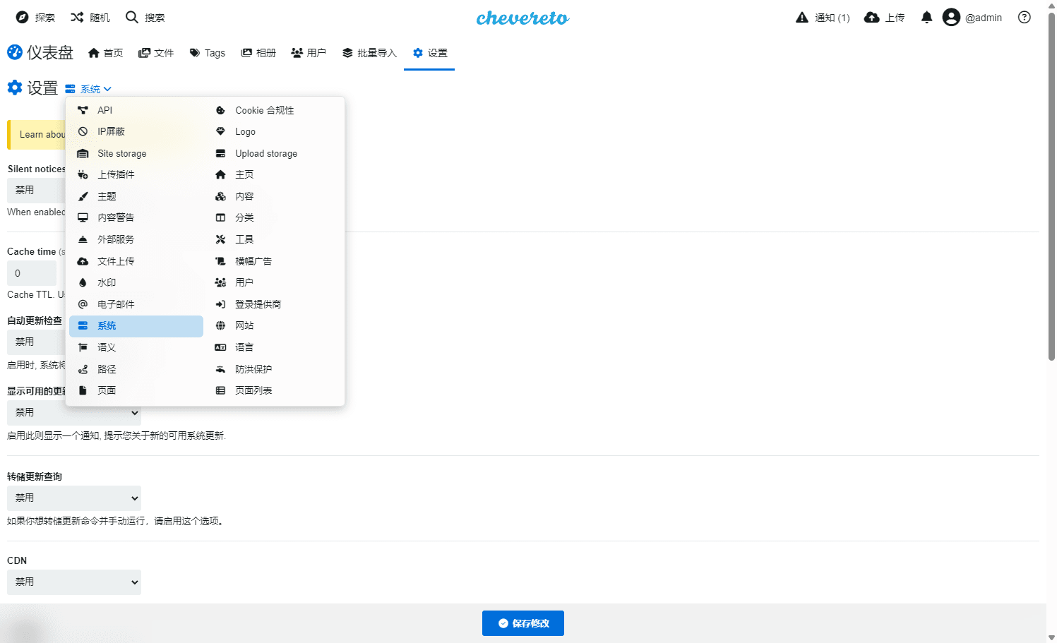 PHP图床系统源码下载/自建图片视频托管平台/相册分享/多存储支持/REST API插图2 PHP图床系统源码下载/自建图片视频托管平台/相册分享/多存储支持/REST API插图2