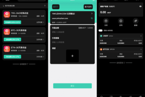 多语言数字货币交易所源码下载/币币交易+永续合约+秒合约+C2C交易/理财认购/全开源PHP+UniApp/含部署教程插图5