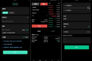 多语言数字货币交易所源码下载/币币交易+永续合约+秒合约+C2C交易/理财认购/全开源PHP+UniApp/含部署教程插图6