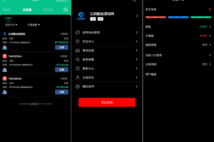 多语言数字货币交易所源码下载/币币交易+永续合约+秒合约+C2C交易/理财认购/全开源PHP+UniApp/含部署教程插图9