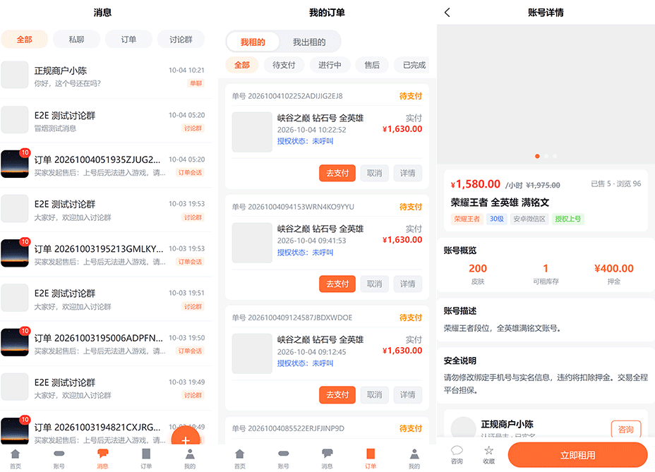 三角洲行动跑刀任务平台源码/游戏账号租赁交易系统/微信小程序+H5+PC多端源码插图1