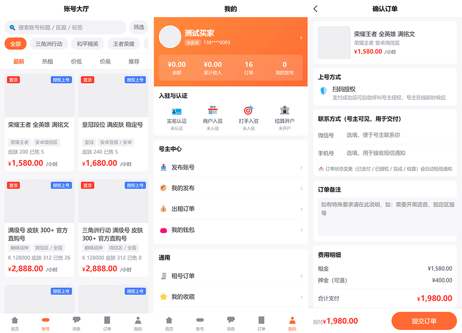 三角洲行动跑刀任务平台源码/游戏账号租赁交易系统/微信小程序+H5+PC多端源码插图 三角洲行动跑刀任务平台源码/游戏账号租赁交易系统/微信小程序+H5+PC多端源码插图