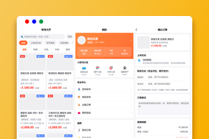 三角洲行动跑刀任务平台源码/游戏账号租赁交易系统/微信小程序+H5+PC多端源码