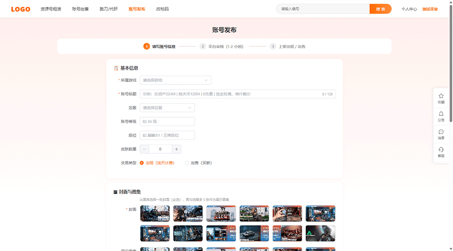 三角洲行动跑刀任务平台源码/游戏账号租赁交易系统/微信小程序+H5+PC多端源码插图4